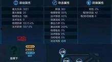 新英雄爆料射手出装最新,解锁全新战斗模式